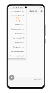 دانلود برنامه v2ray v2rayng learning app vpn3